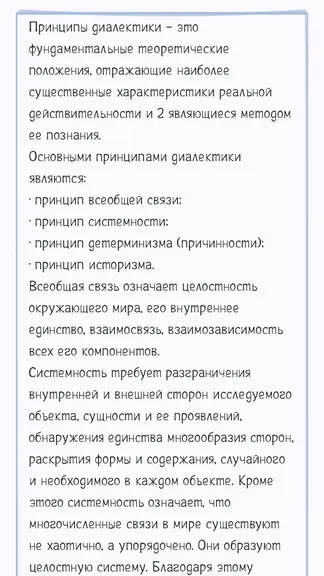 Скриншот 4/8