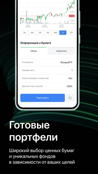 Скриншот 4/5