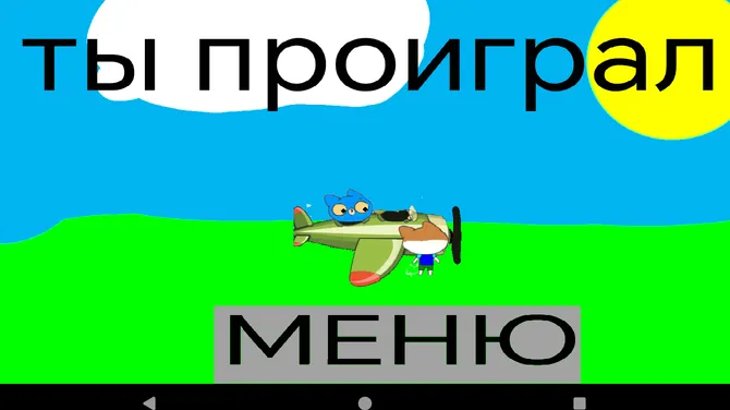 Скриншот 5/5