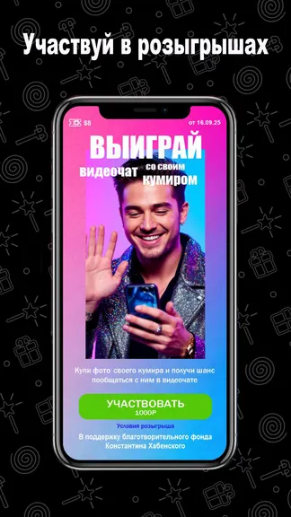 Скриншот 4/5