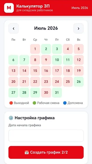 Скриншот 3/4