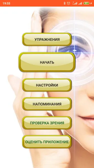 Скриншот 1/6