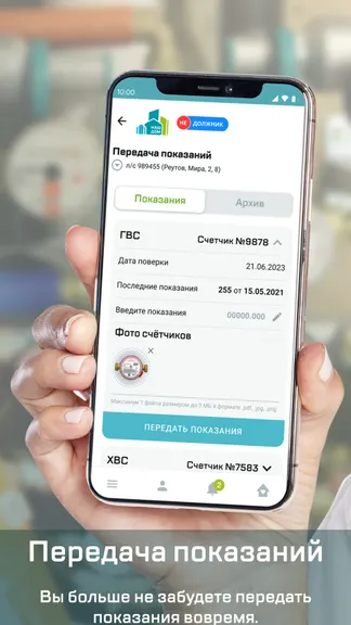 Скриншот 1/8