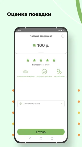 Скриншот 5/8