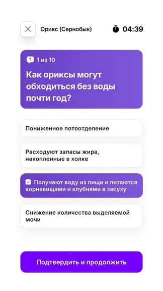 Скриншот 5/6