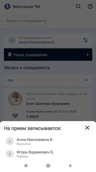 Скриншот 4/6