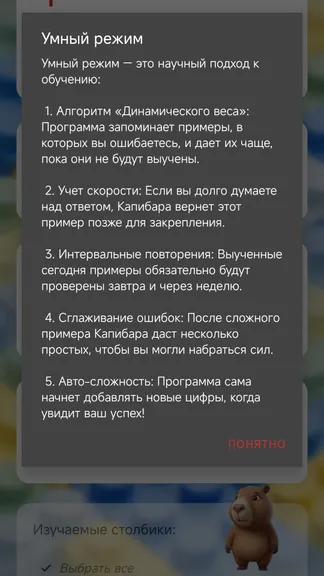 Скриншот 5/8