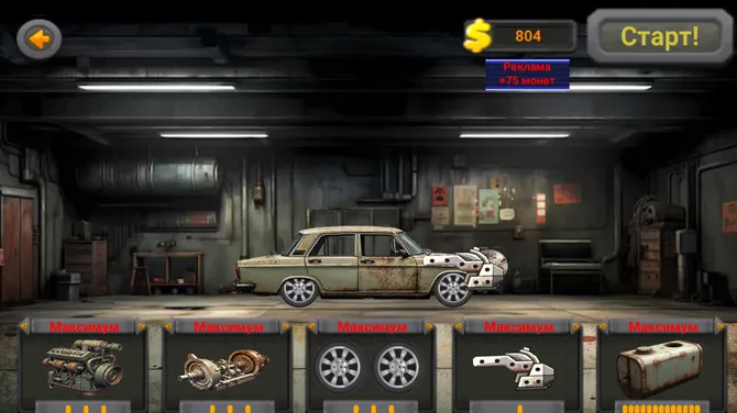 Скриншот 1/5