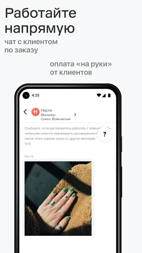 Скриншот 7/8