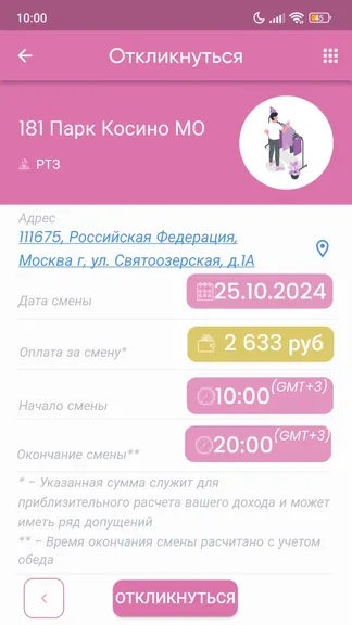 Скриншот 3/5