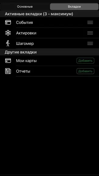 Скриншот 9/9