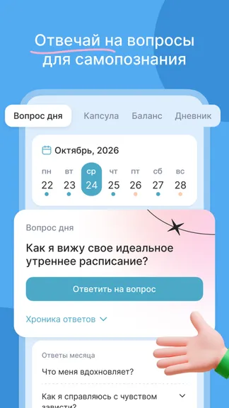 Скриншот 1/6