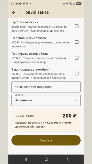 Скриншот 3/6