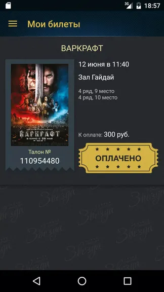 Скриншот 5/5