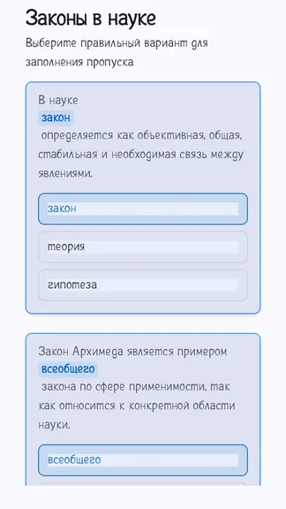 Скриншот 6/8