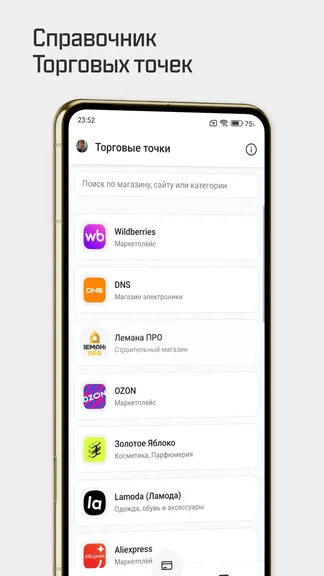 Скриншот 3/6