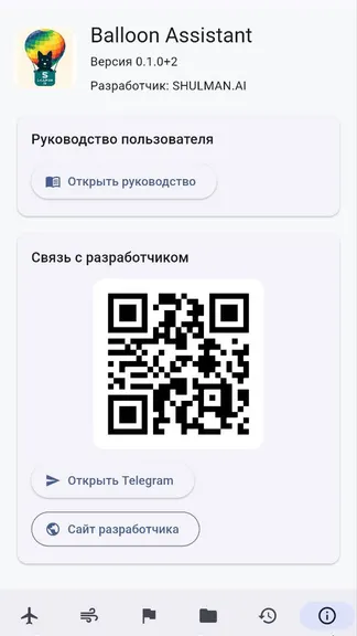Скриншот 5/6