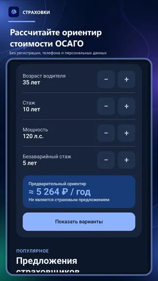Скриншот 4/5