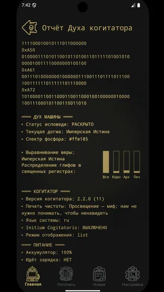 Скриншот 5/7