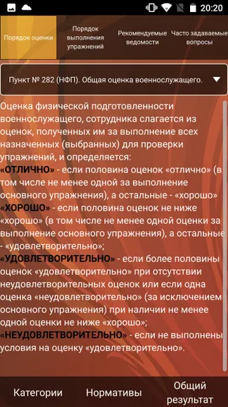 Скриншот 1/6