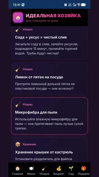 Скриншот 2/6