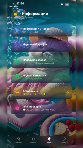 Скриншот 3/3