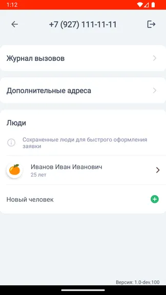 Скриншот 4/4