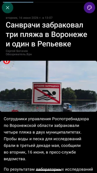 Скриншот 8/8