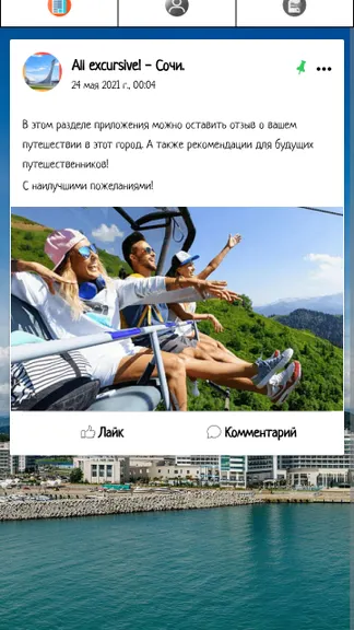Скриншот 5/6