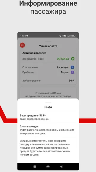 Скриншот 4/6