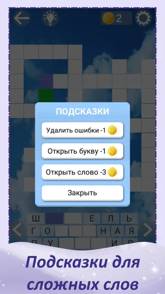 Скриншот 4/4