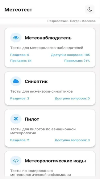 Скриншот 3/7