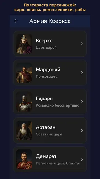 Скриншот 6/8