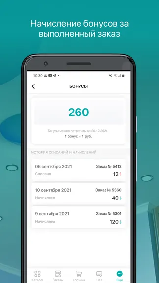 Скриншот 8/8