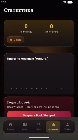 Скриншот 6/9