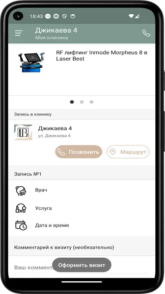 Скриншот 3/4