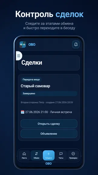 Скриншот 1/9