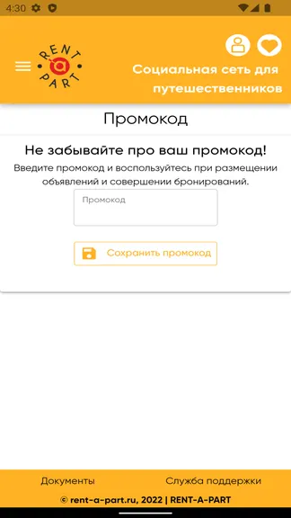 Скриншот 3/4