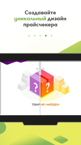 Скриншот 4/5