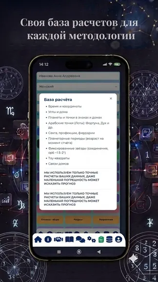 Скриншот 5/6