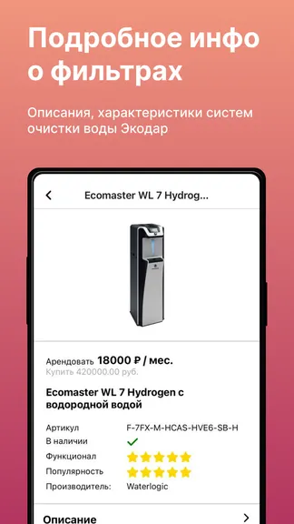 Скриншот 9/10