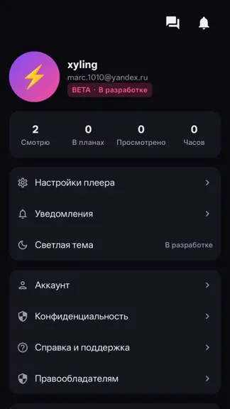 Скриншот 5/5