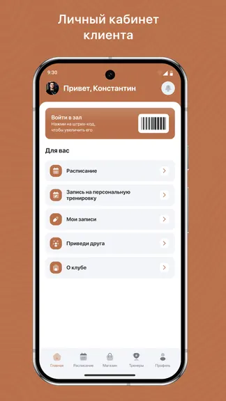 Скриншот 2/3