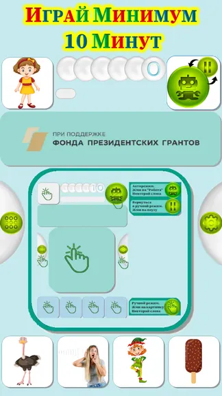 Скриншот 1/10