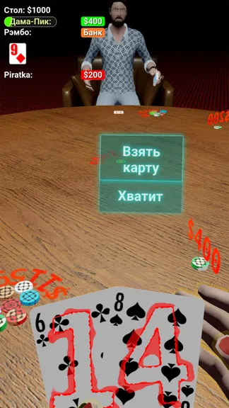 Скриншот 9/10