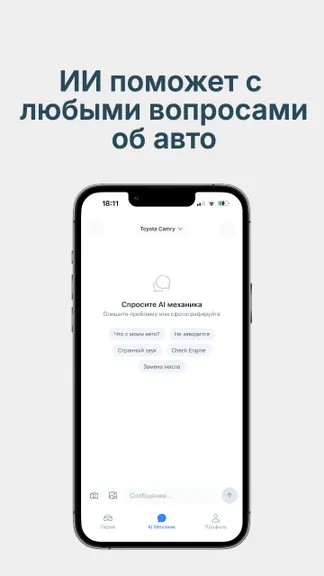 Скриншот 3/8