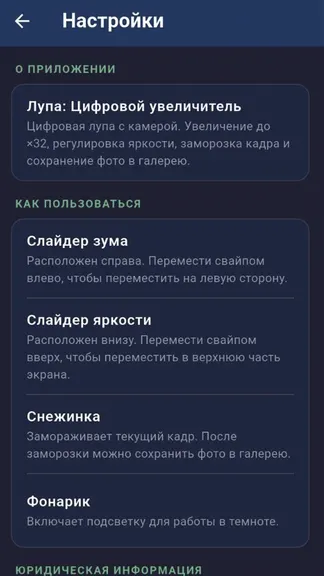 Скриншот 3/3