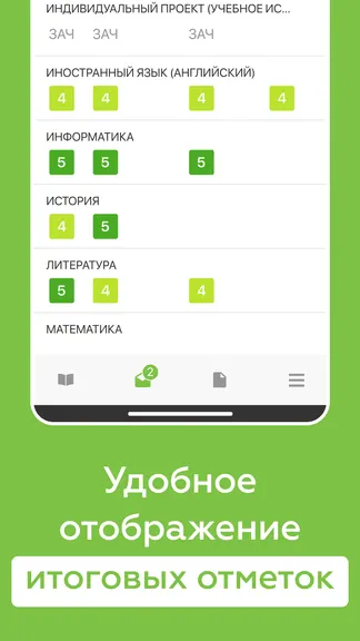 Скриншот 4/6