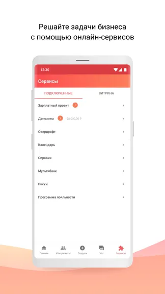 Скриншот 6/8