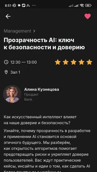 Скриншот 2/10